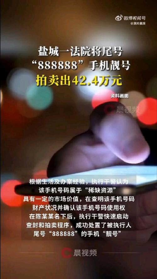 江苏泰州车牌靓号88888”限时出售,抢购从速!