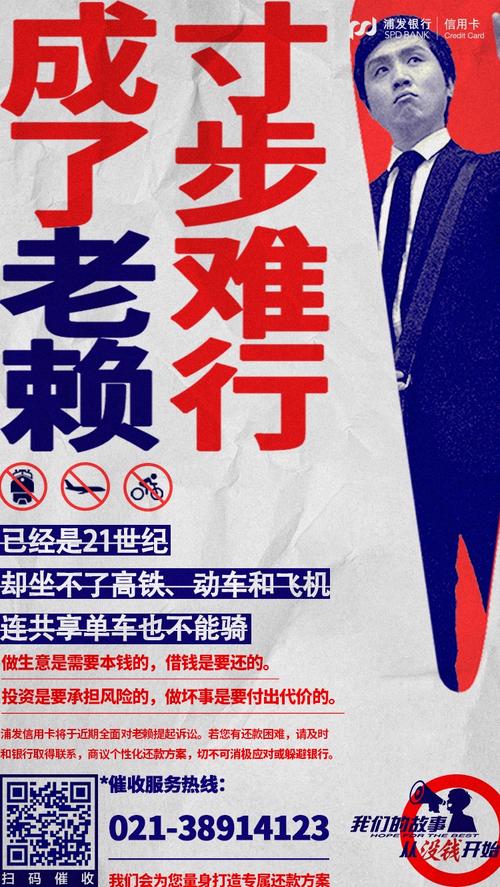 紧急催收!车牌号曝光,欠款者无处遁形!
