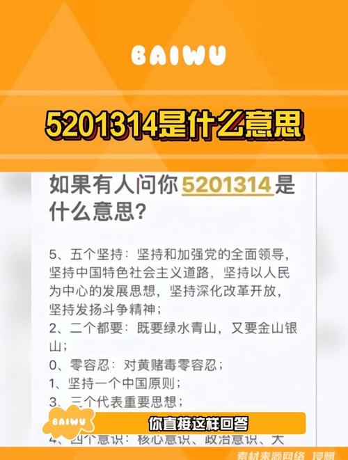 车牌5201314背后的浪漫密码