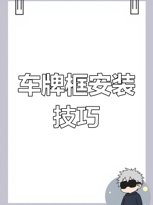 摩托车牌照框安装违法?车主需注意,违者面临处罚!