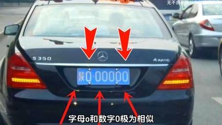 探寻西安车牌靓号回收的秘密之地