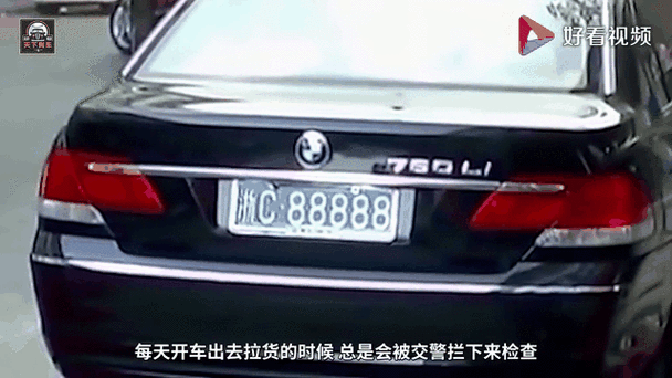 车牌号三连8,百万珍品等你来抢!