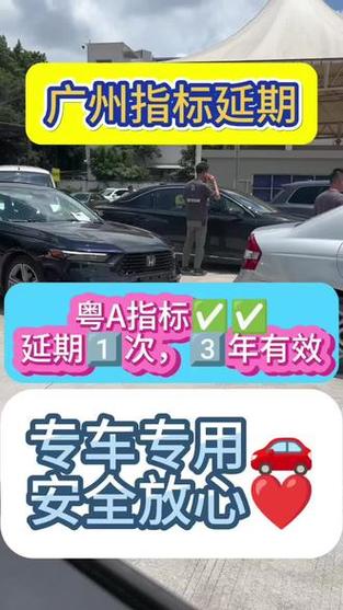 广州车牌保留政策出台,热门新车可继承原车牌!
