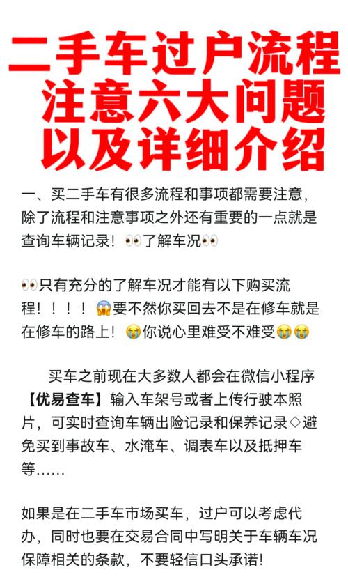 大连靓号车牌过户攻略:轻松转移,手续全