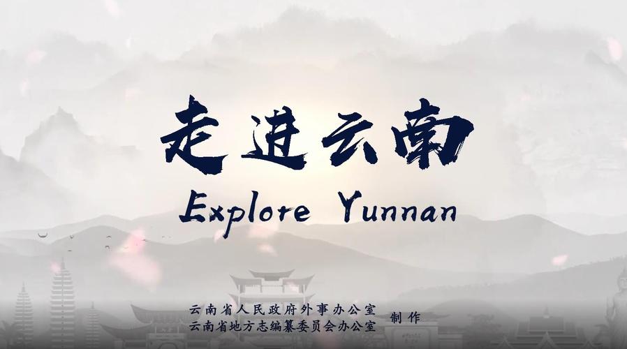 云南:彩云之南,车轮踏歌行!