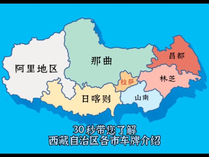 拉萨车牌靓号背后的故事:车牌号码背后的神秘魅力