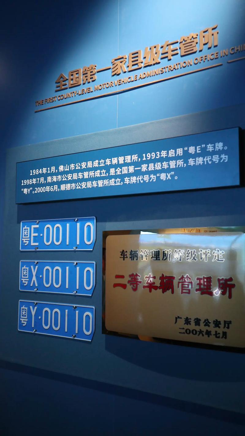 佛山车牌靓号选号:探寻数字之美的新旅程