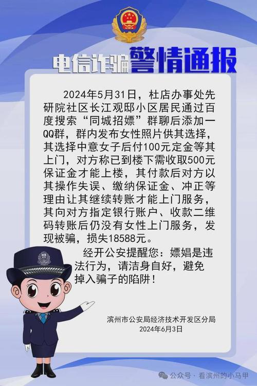 滨州车牌靓号骗局惊曝:背后真相令人震惊
