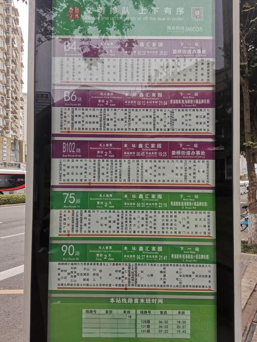 温州车牌靓号最新查询时间表揭晓,抢号攻略在此!