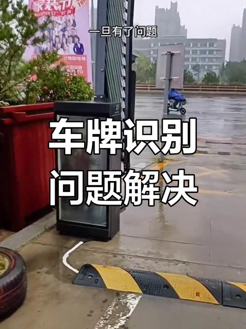 车牌号已被占用?教你轻松解决车牌重复问题!
