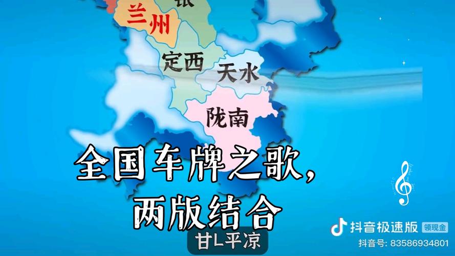纵横中国:一省一牌照,探秘汽车牌照背后的地域文化