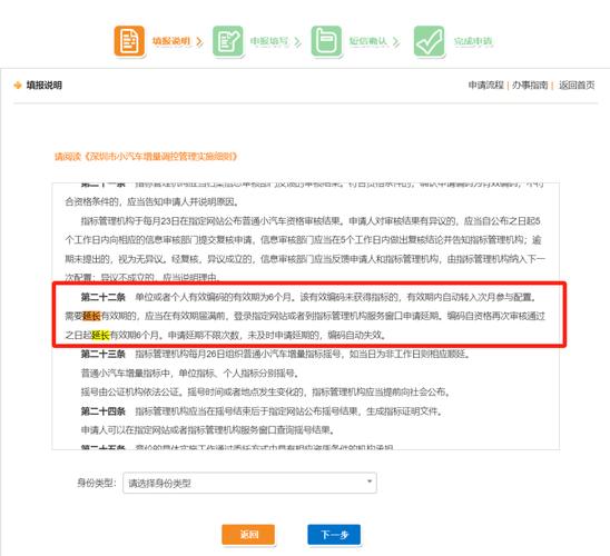 深圳车牌摇号大战:全民争抢,谁能脱颖而出?