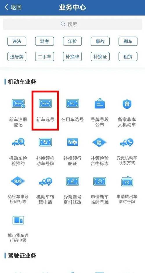 常州车牌靓号申请:追逐独特魅力的专属身份标签