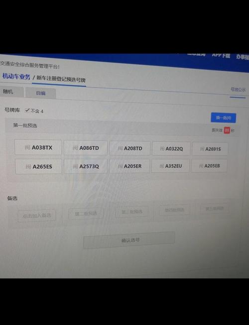 福州车牌最新动态:自选车牌官网热门号码特点