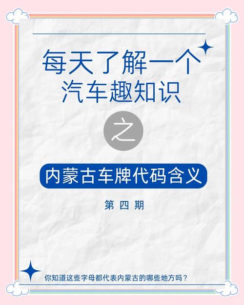 内蒙H车牌靓号,错过不再有!