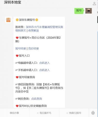 清远车牌摇号攻略:如何摇出靓号?