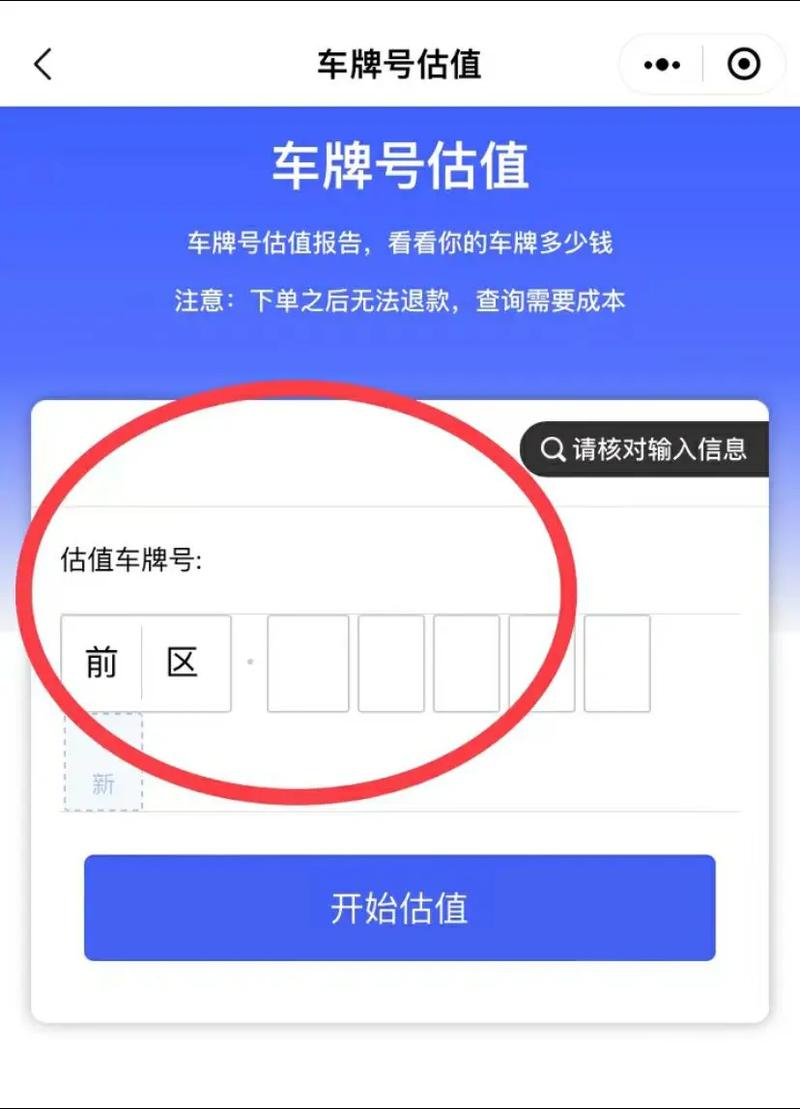 12345车牌背后的故事:我国最热门的车牌之谜