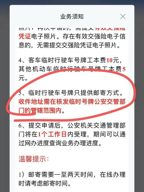 北京临时车牌能否自由出京引热议