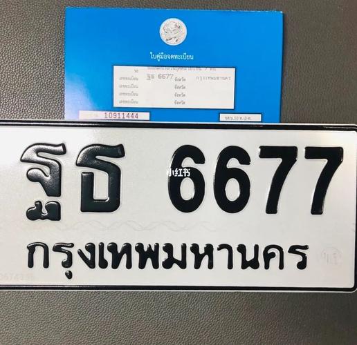 8888,泰国车牌上的幸运传奇