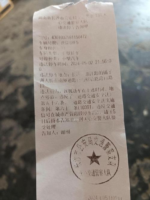粤A车主注意:新规实施,违停罚单翻倍,赶紧自查!
