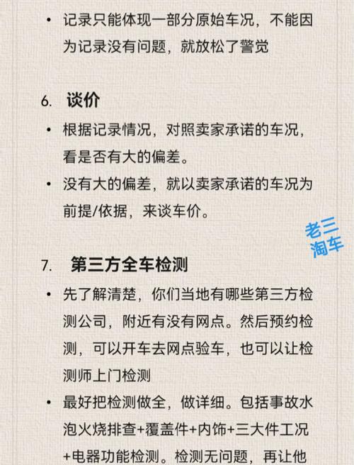 轻松入手:二手车牌照办理全攻略