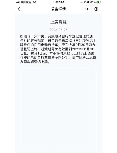 新规来袭！摩托车临时停车牌正式启用，车主速看！