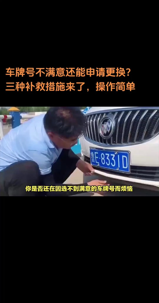 南京车牌靓号骗局:警惕这些热门陷阱!”