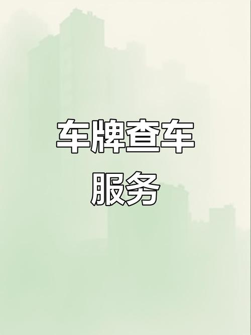 车牌占用检测:轻松掌握车辆行驶安全