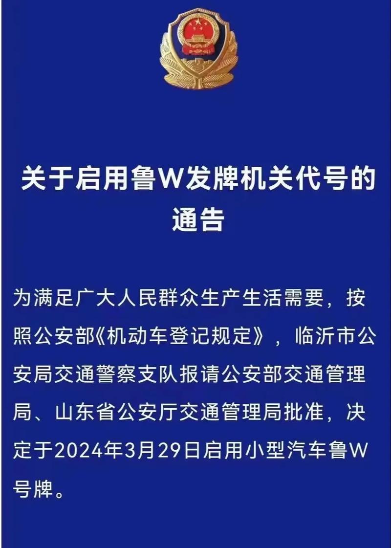 探寻兰州车牌吉祥号的魅力:靓号背后的故事