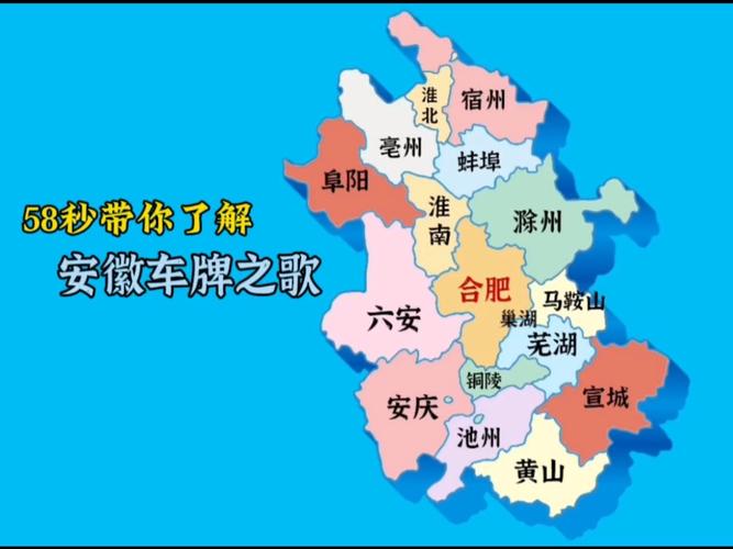 皖K车牌:究竟属于哪个令人神往的地方?
