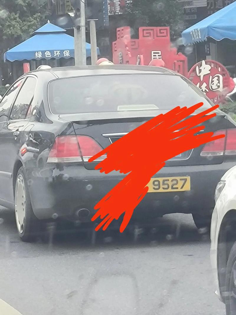 9527车牌号:车牌中的明星,价值连城!