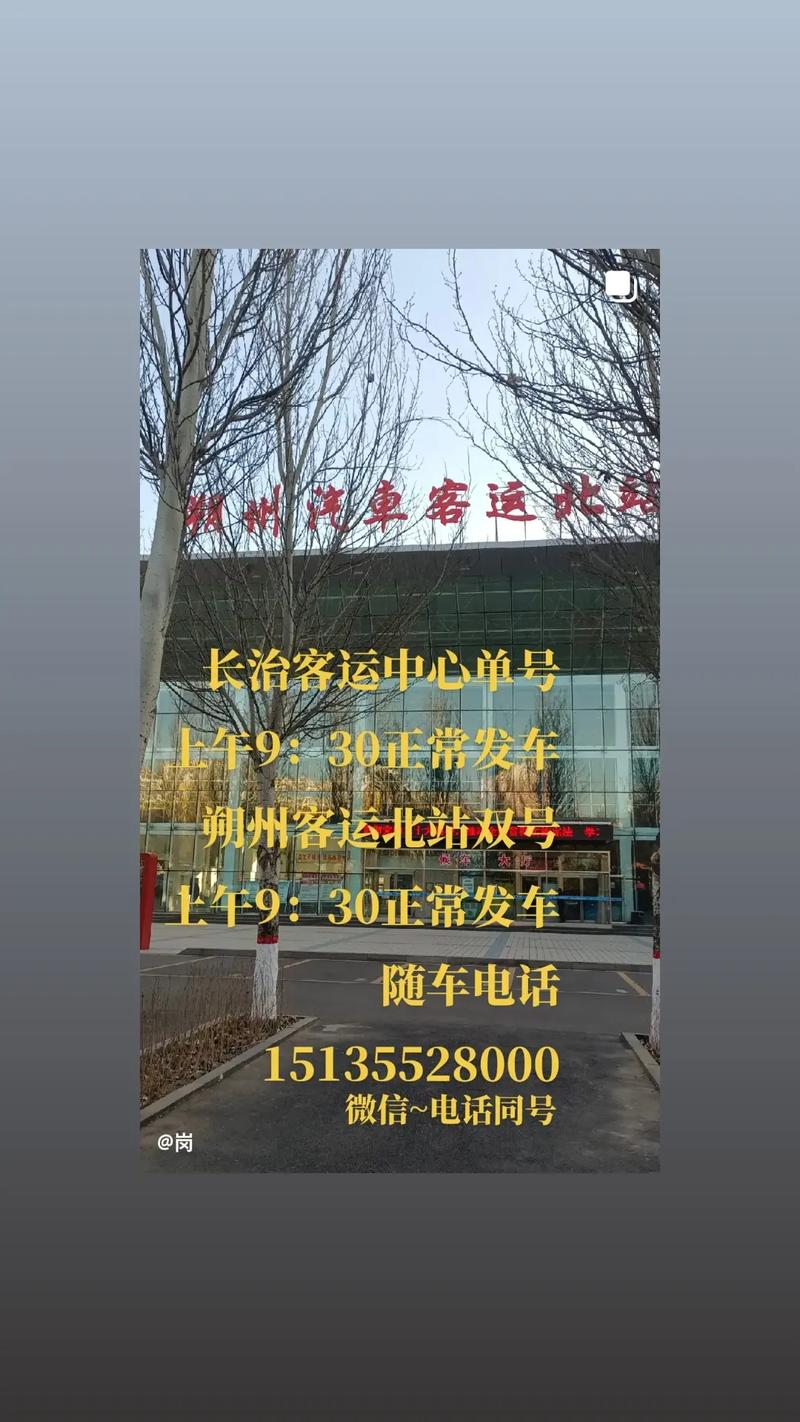 朔州车牌号吉祥如意引热议