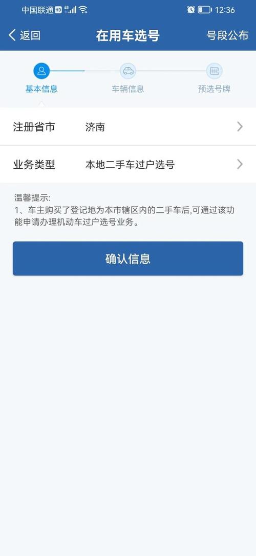 济南车牌新规来袭!鲁S车牌号全面启用,车主们注意啦!
