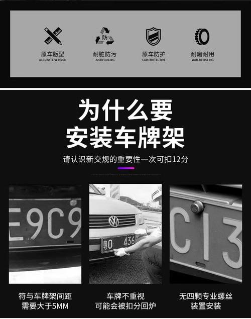 车牌安框架:安全守护还是过度设计?