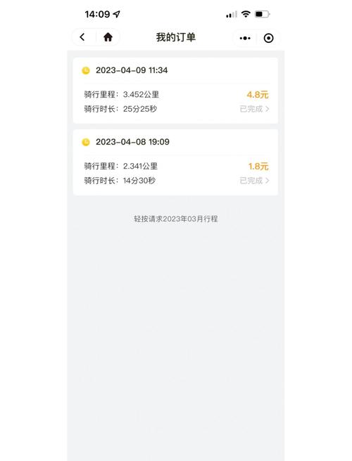 小黄车新攻略:轻松输入车牌号,解锁便捷出行!
