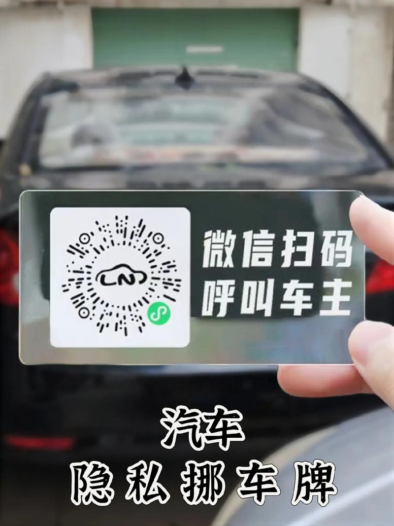 车牌号码一查便知电话,隐私安全谁来守护?