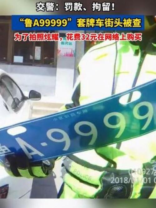 江苏车牌99999引发热议:车牌中的数字密码背后有何秘密?
