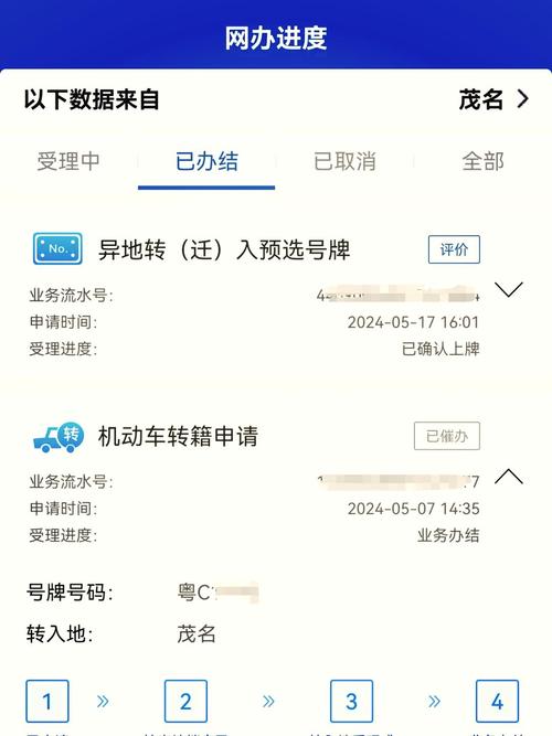 车牌补领邮寄流程,您需要知道的时间表