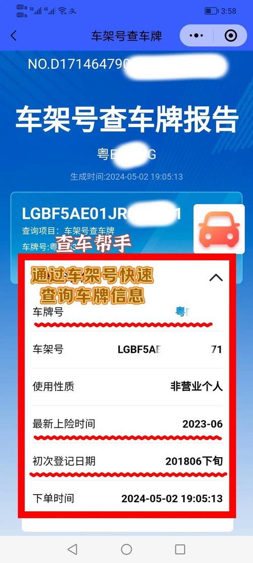 湘阴车牌靓号一网打尽,热门查询网站助您轻松找到心仪车牌!”