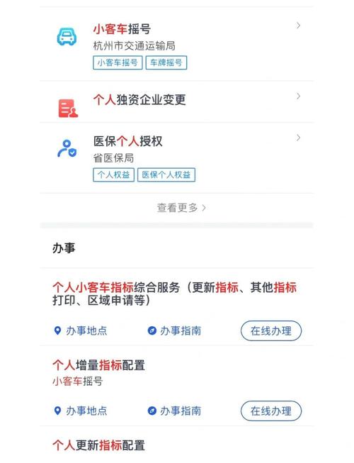 杭州车牌指标保留政策解读:车主权益保障新篇章