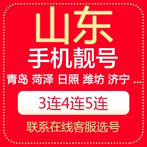 日照车牌888,绝版靓号引发热议!