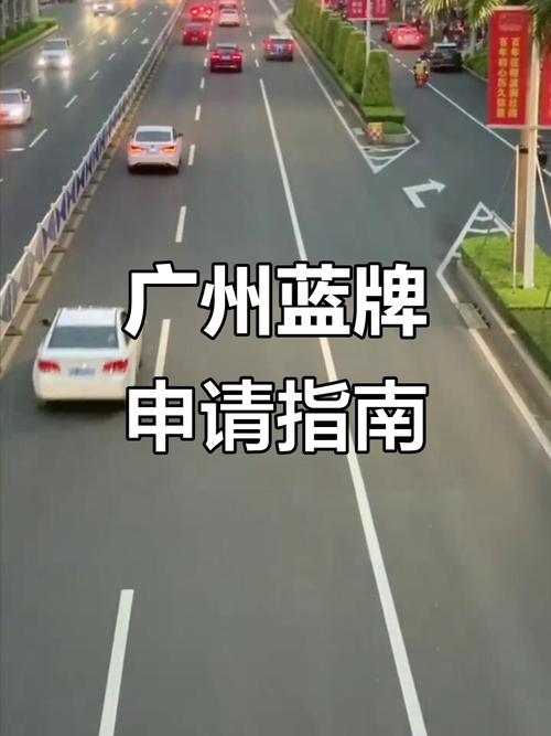 广州车牌竞价新规来袭,这些条件你达标了吗?