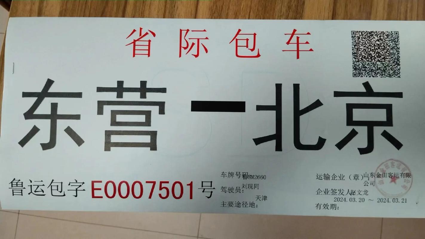 东营车牌吉祥如意亮相,引市民热议