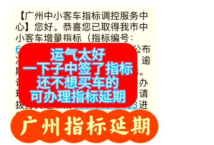 广州车牌新规来袭!邮政编码成关键指标,车主速看