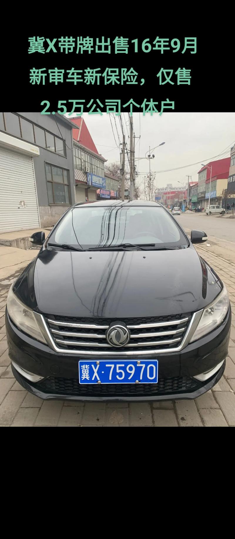 河北车牌靓号新宠:XX8888,车主喜提豪华车牌!”