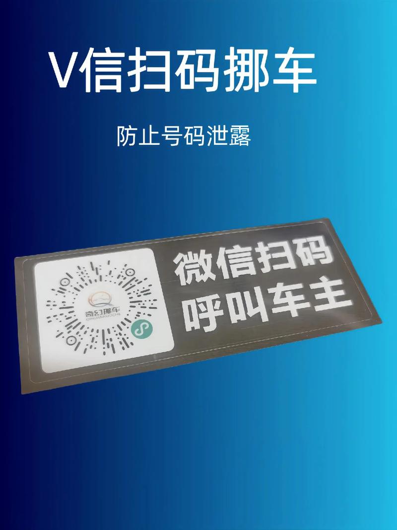 车牌一扫，车主电话轻松得！