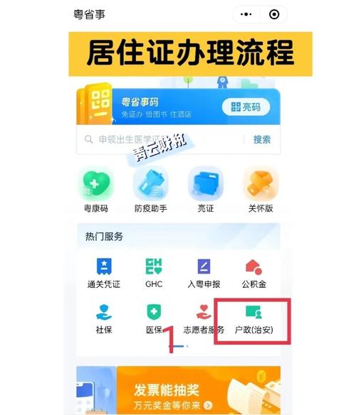 办理居住证,车牌上牌必备条件!