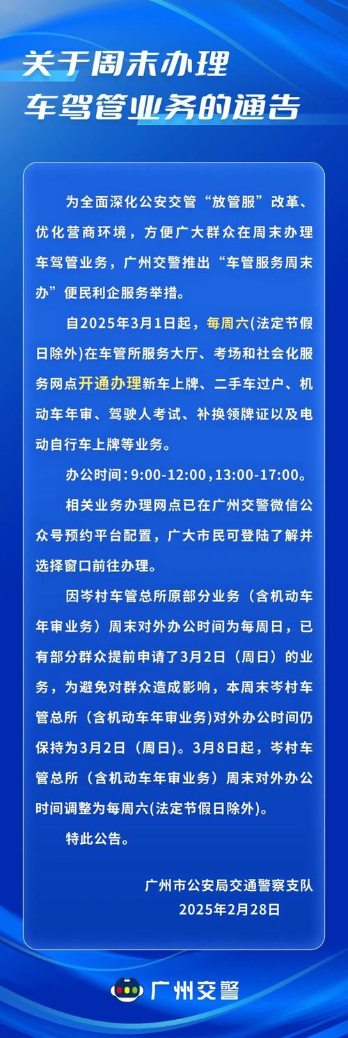 车管所轻松办理,临时车牌助您出行无忧