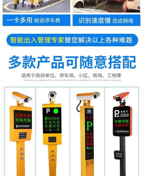 智能出行新利器：车牌识别显示一体机，助力交通管理升级！