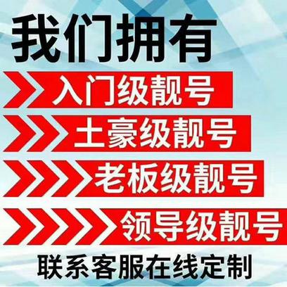 济南车牌靓号拍卖盛况空前,热门靓号等你来抢